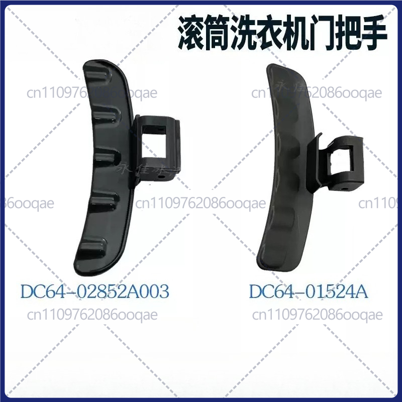 Manija de puerta para lavadora - Door Handle reseña y precio